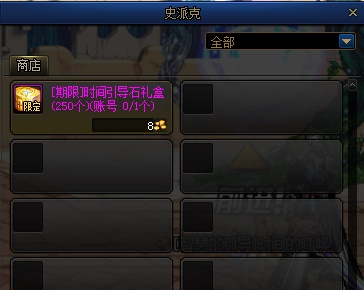 DNF史派克商店在哪里