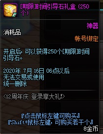 DNF史派克商店在哪里