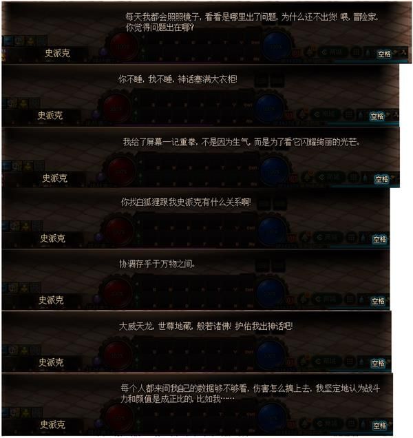 DNF史派克商店在哪里