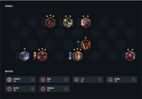 《LOL》云顶之弈10.13战地机甲炮台玩法攻略