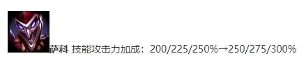 《LOL》云顶之弈10.13战地机甲秘法刺阵容介绍