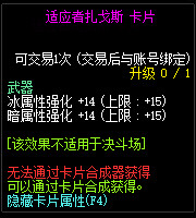 《DNF》冥域时空副本附魔卡片属性介绍