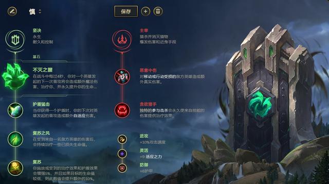 《LOL》10.13上单不灭之握慎玩法攻略