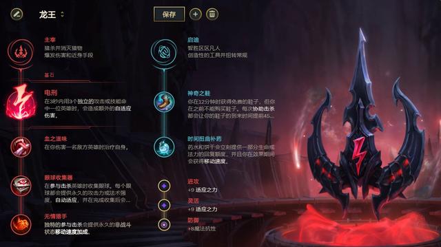 《LOL》10.13中单电刑龙王玩法攻略