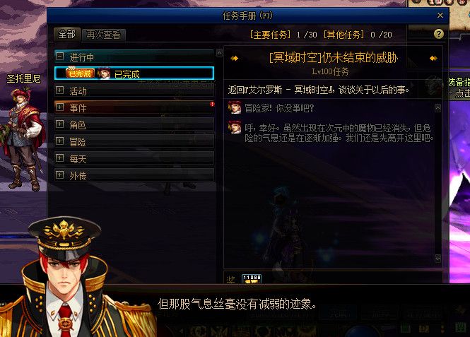 《DNF》冥域时空副本攻略