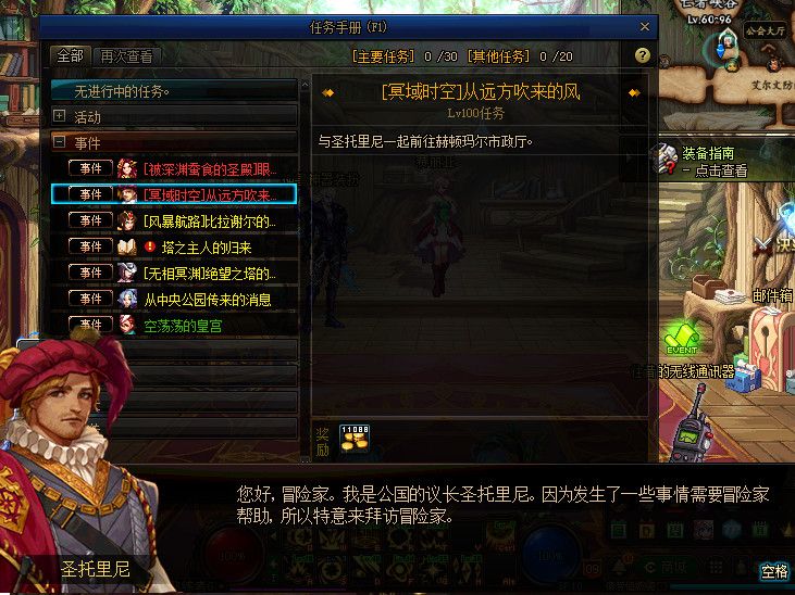 《DNF》冥域时空副本攻略