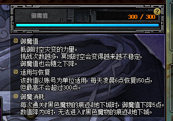 《DNF》冥域时空副本攻略