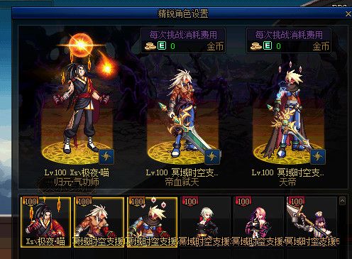 《DNF》冥域时空副本攻略