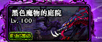 《DNF》冥域时空副本攻略