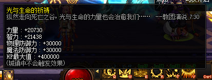 《DNF》冥域时空副本攻略