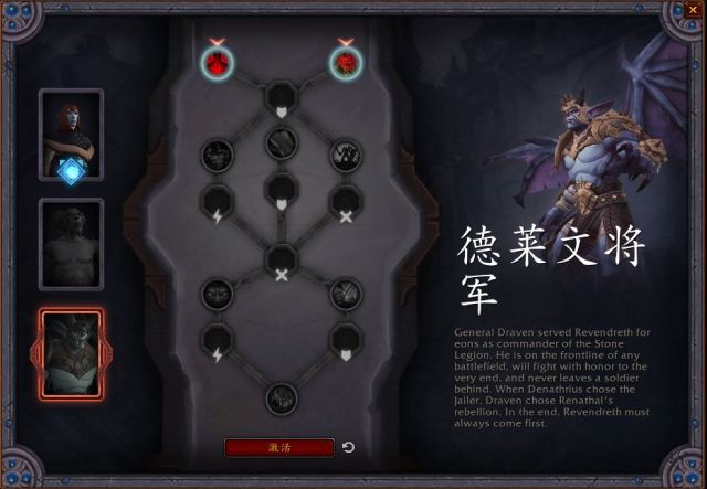 《魔兽世界》恶魔猎手魂契介绍