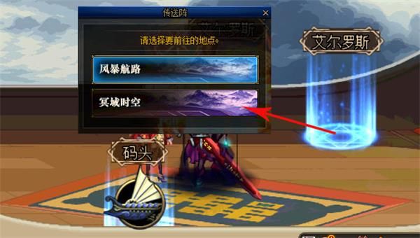 《DNF》冥域时空位置及入场流程介绍