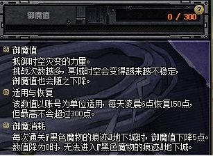 《DNF》黑色魔物的痕迹入场条件