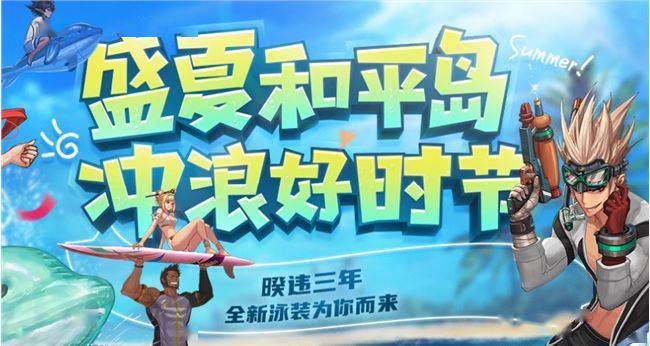 《DNF》阿拉德夏日冲浪礼包外观属性展示
