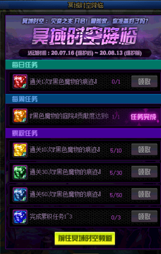 《DNF》冥域时空全部礼盒奖励汇总