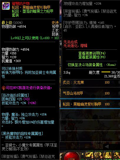《DNF》轮回智慧的产物防具强度分析