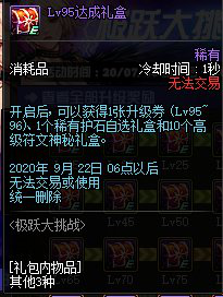 《DNF》男枪三觉活动奖励一览