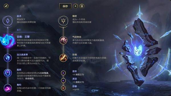 《LOL》10.15辅助艾黎琴女玩法攻略