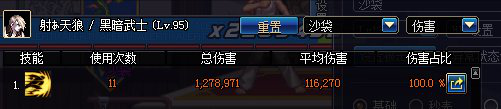《DNF》100级黑暗武士护石符文搭配推荐