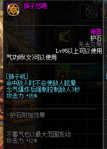 《DNF》100级念帝护石符文搭配推荐