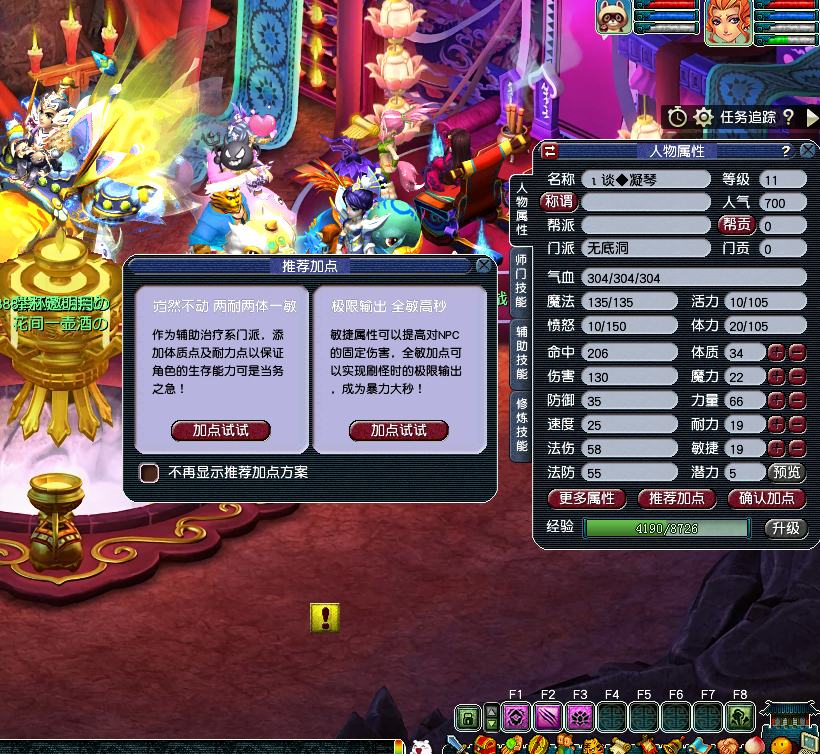 梦幻西游手游转职业加点攻略：梦幻逍遥千机职业怎么加点