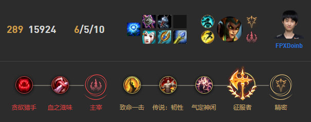 《LOL》Doinb下路蛇女S10天赋出装介绍