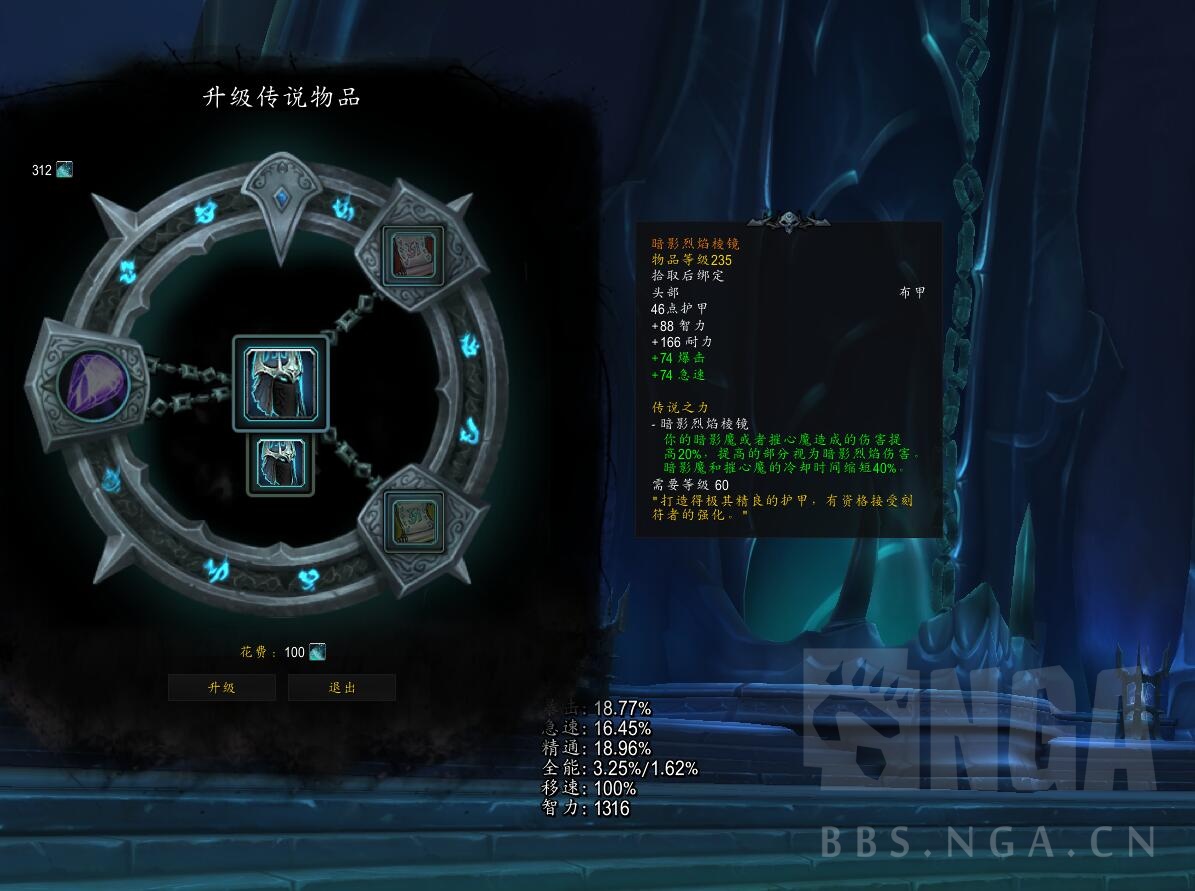 魔兽世界橙装怎么换属性 Wow橙装换属性方法 3dm网游