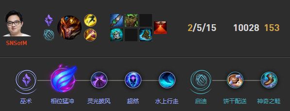 《LOL》sofM相位皇子S10天赋出装介绍