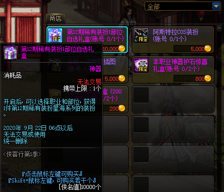 dnf天空套怎么获得