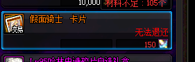 《DNF》2020金秋礼包攻略