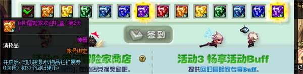 《DNF》冒险家回归道具兑换攻略