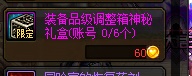 《DNF》冒险家回归道具兑换攻略