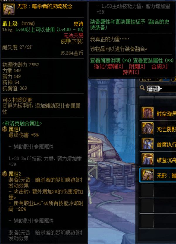 《DNF》希洛克融合史诗属性介绍