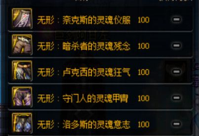 《DNF》希洛克融合史诗属性介绍
