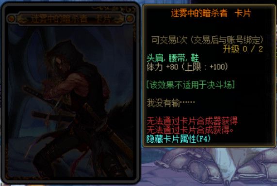 《DNF》希洛克团本附魔卡片属性汇总