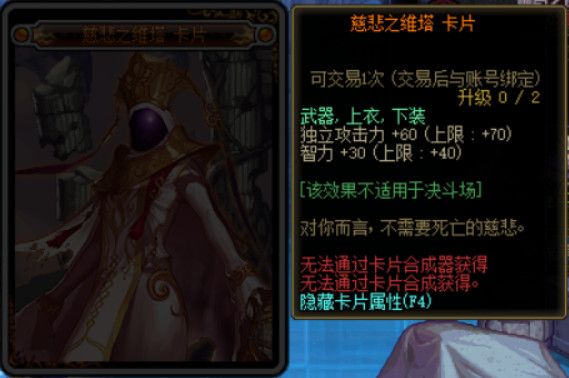 《DNF》希洛克团本附魔卡片属性汇总