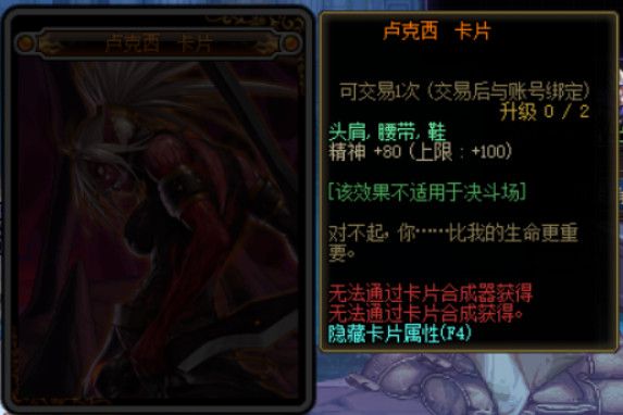 《DNF》希洛克团本附魔卡片属性汇总