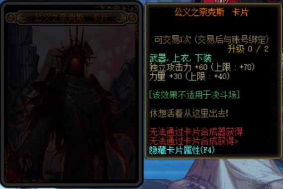 《DNF》希洛克团本附魔卡片属性汇总