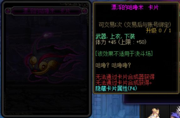 《DNF》希洛克团本附魔卡片属性汇总