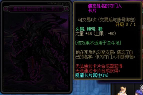 《DNF》希洛克团本附魔卡片属性汇总