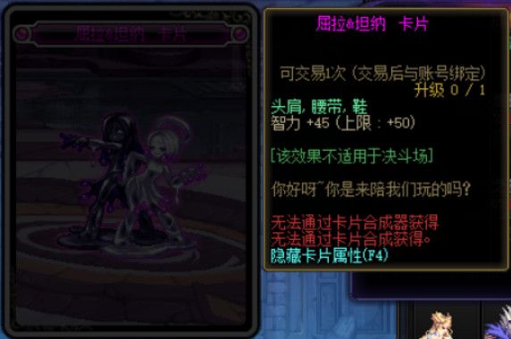 《DNF》希洛克团本附魔卡片属性汇总