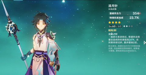 原神魈怎么玩 原神魈怎么操作与装备 3dm网游