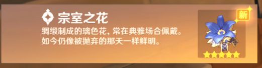 原神靖世九柱任务攻略