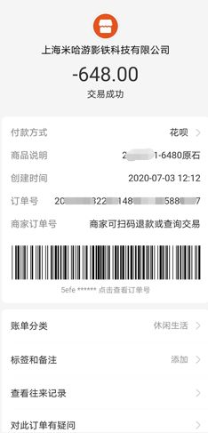 原神怎么绑定出行账号 原神出行整备账号绑定方法 3dm网游