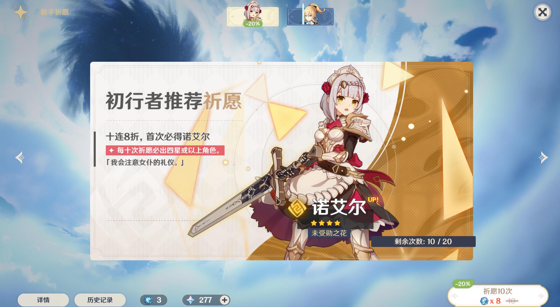 原神新手祈愿和常驻有区别吗_原神新手祈愿和常驻有什么区别_3DM网游