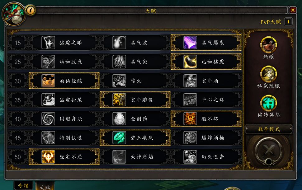 《魔兽世界》9.0前夕武僧攻略