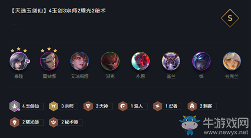 云顶之弈10.22天选玉剑仙怎么玩