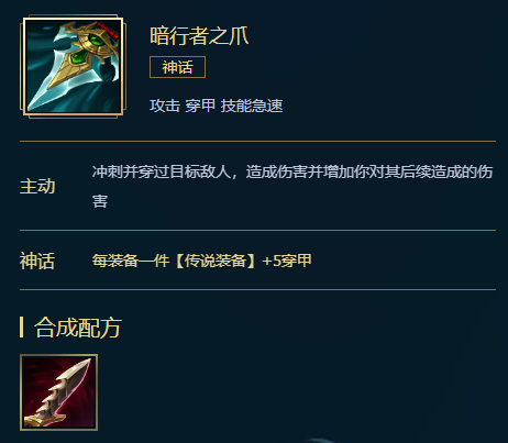 LOLS11梦魇出装推荐