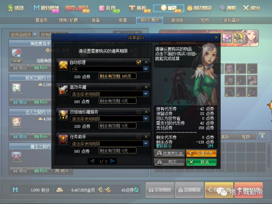 DNF2021搬砖地图最新排名