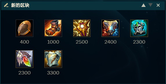 《LOL》2021牛头攻略
